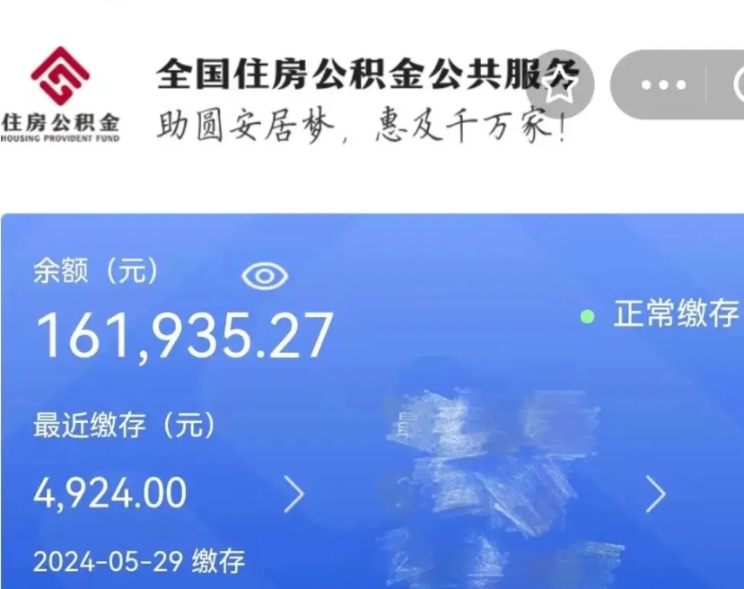 句容公积金离职半年后才能取吗（离职后公积金一定要半年后才能提取码）